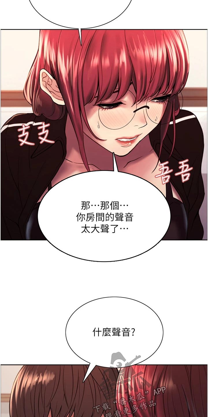 妖王继承人漫画,第25章：出来聊聊1图