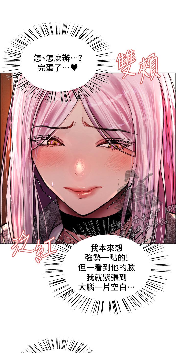 妖王继承人漫画,第69章：想你1图
