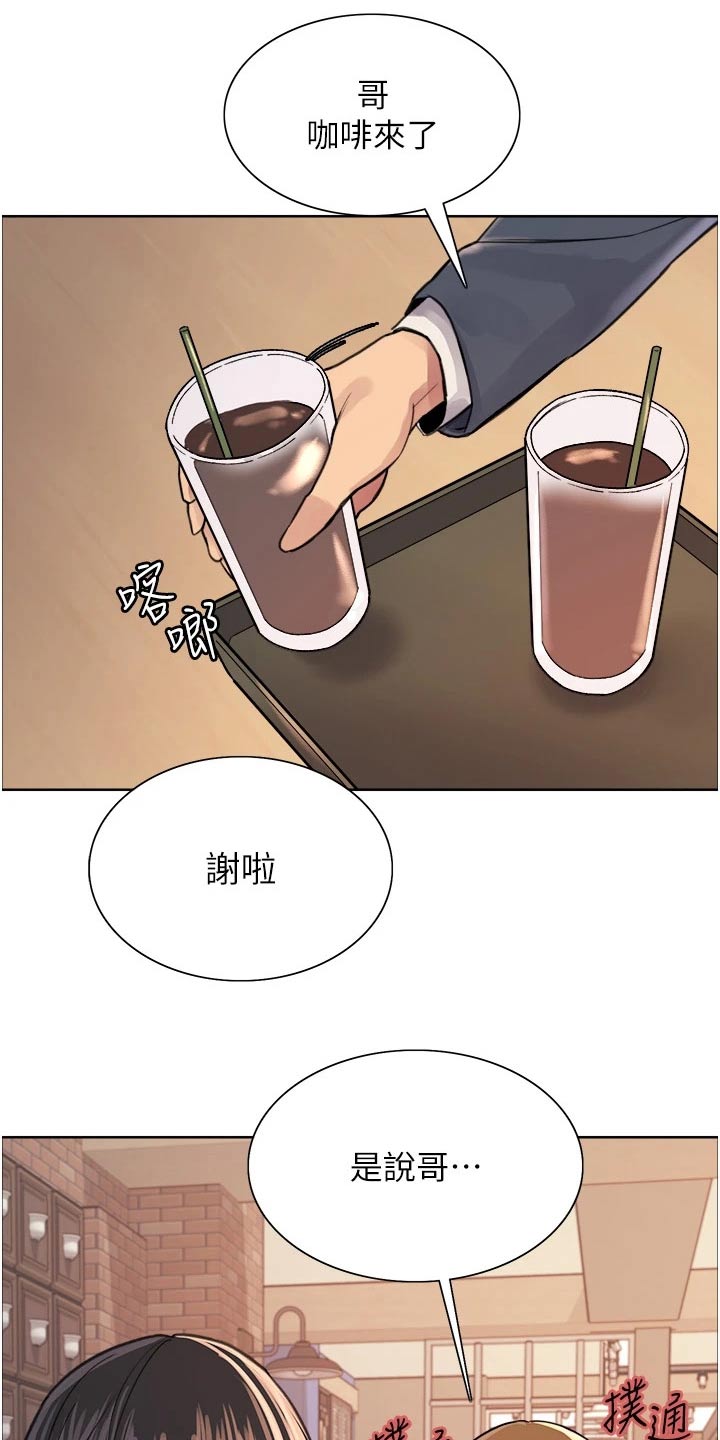 妖王继承人漫画,第56章：教你1图