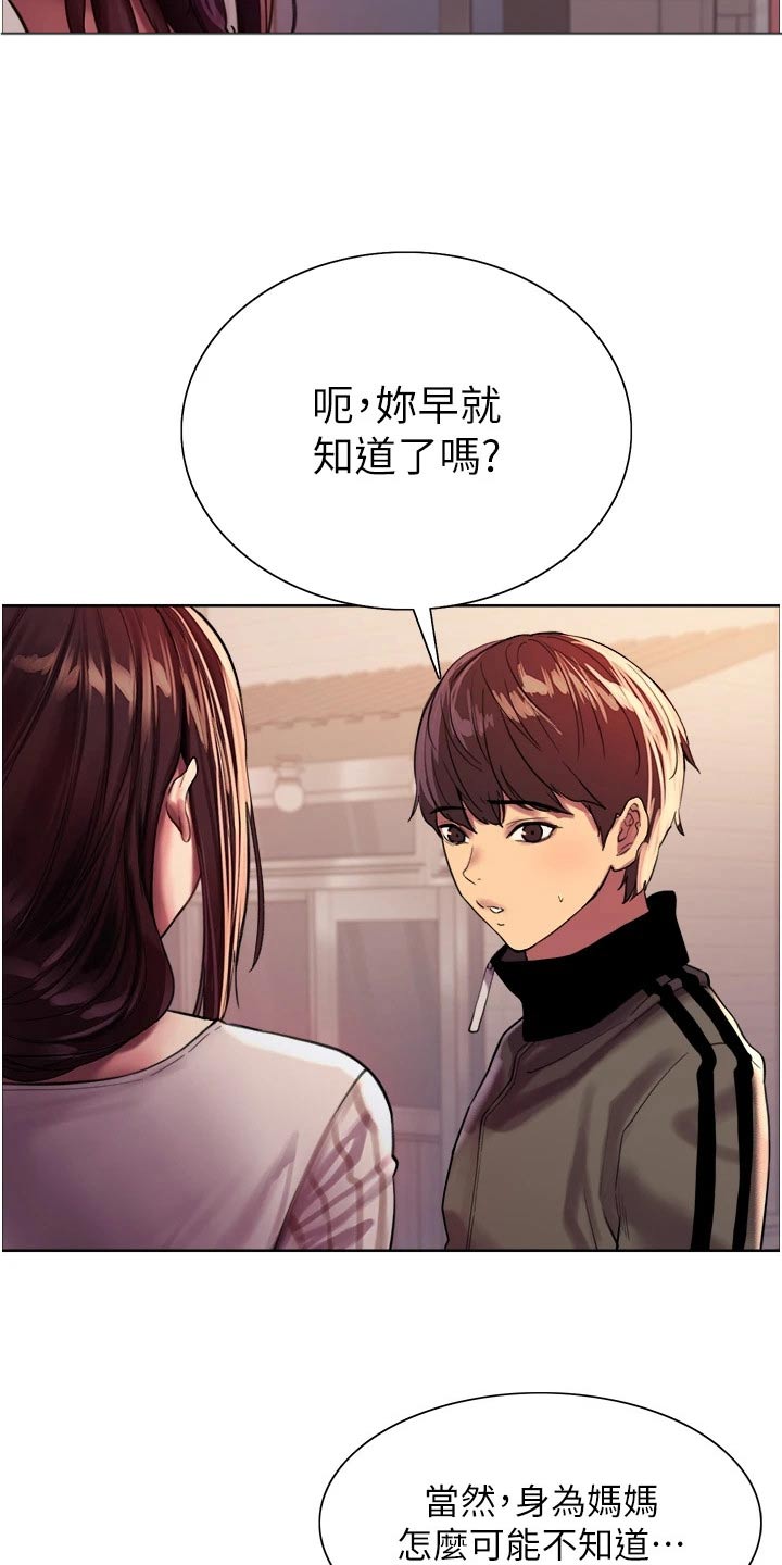 妖王再世电影漫画,第47章：要求2图
