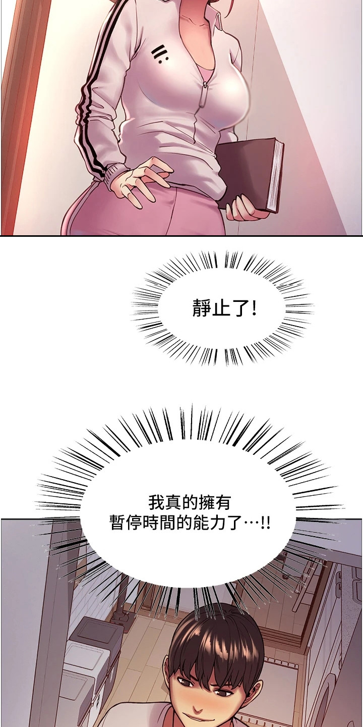 妖王继承人漫画,第7章：惩罚1图