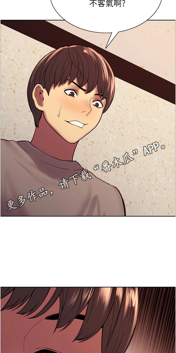 妖王继承人漫画,第10章：哄骗1图