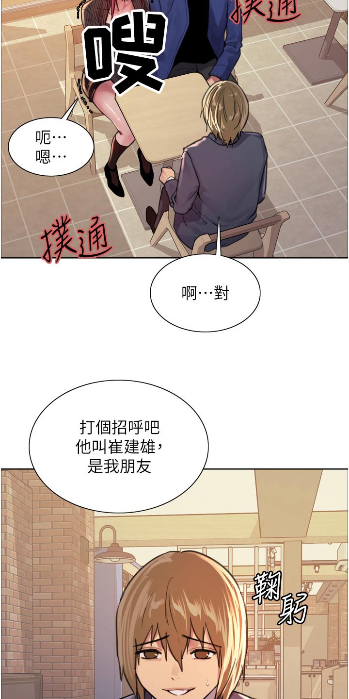 妖王继承人漫画,第61章：紧张气氛1图