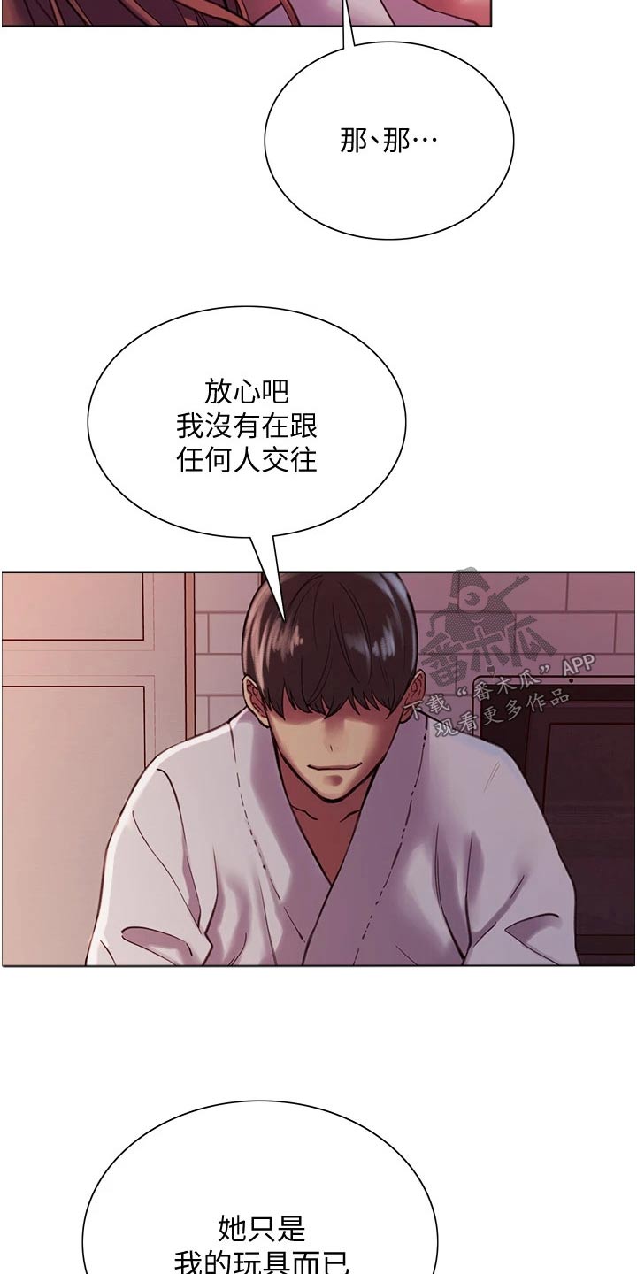 妖王继承人漫画,第22章：成功1图