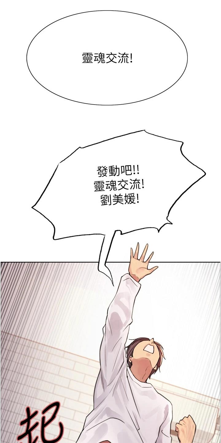妖王继承人漫画,第54章：询问2图