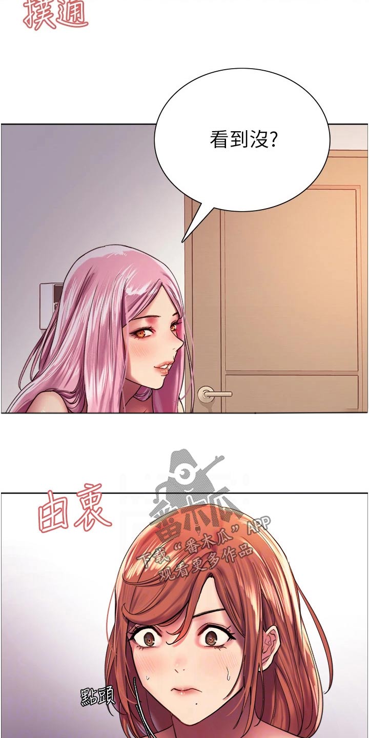 妖王继承人漫画,第33章：损失2图