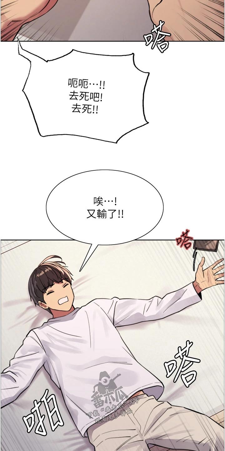 妖王继承人漫画,第54章：询问1图