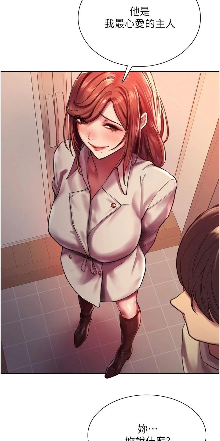 妖王继承人漫画,第37章：好戏1图