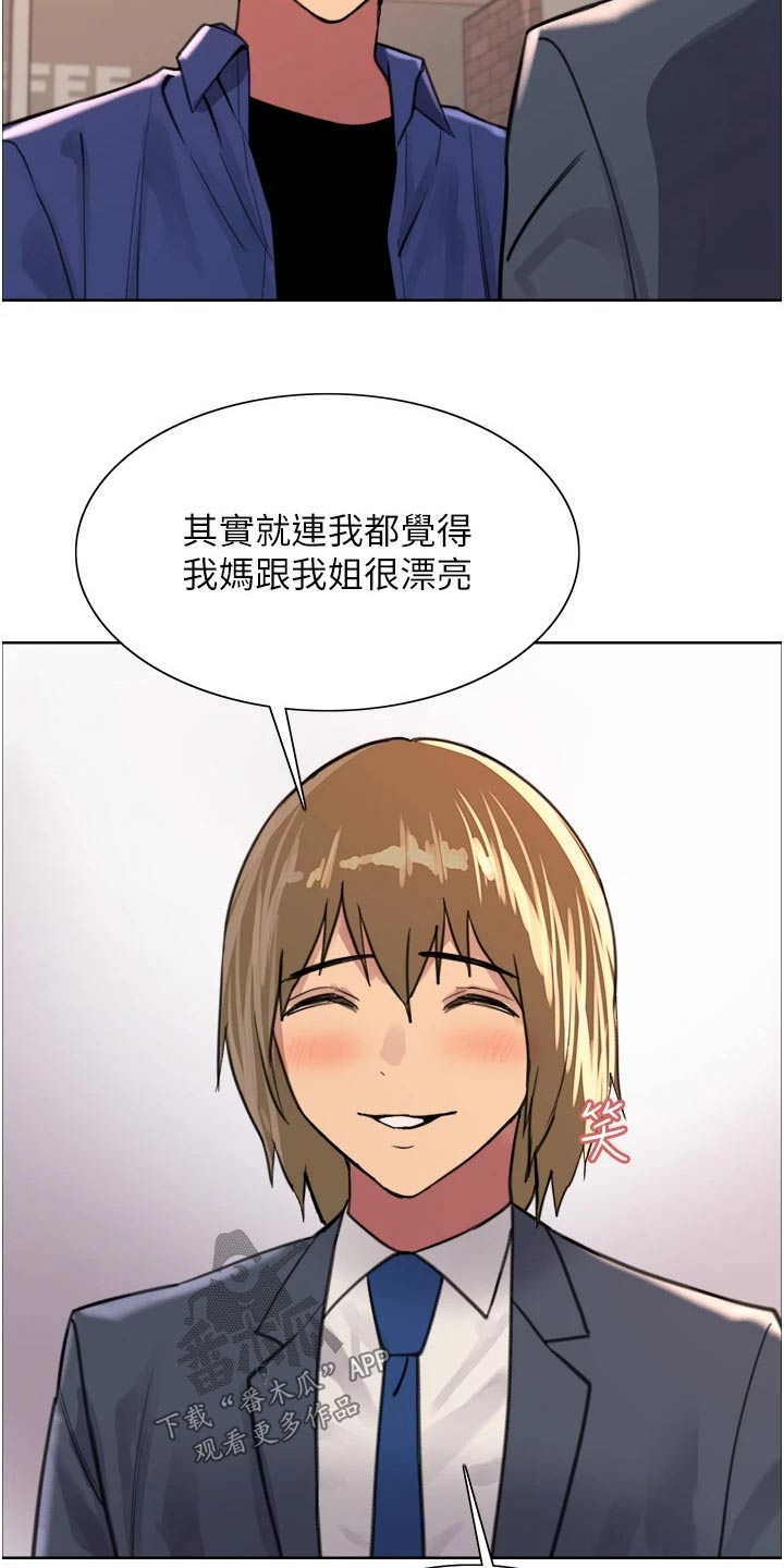 妖王继承人漫画,第57章：保护家人2图