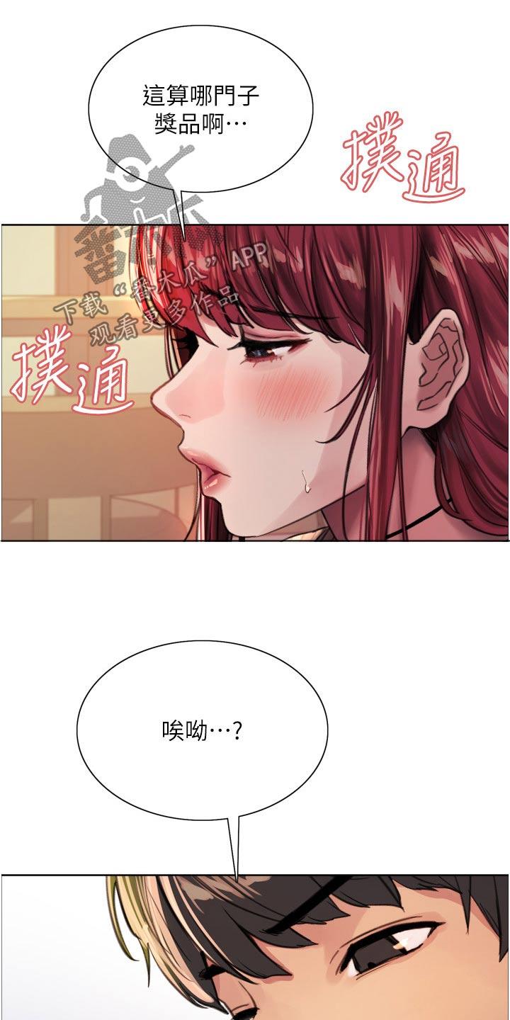 妖王继承人漫画,第62章：快点1图