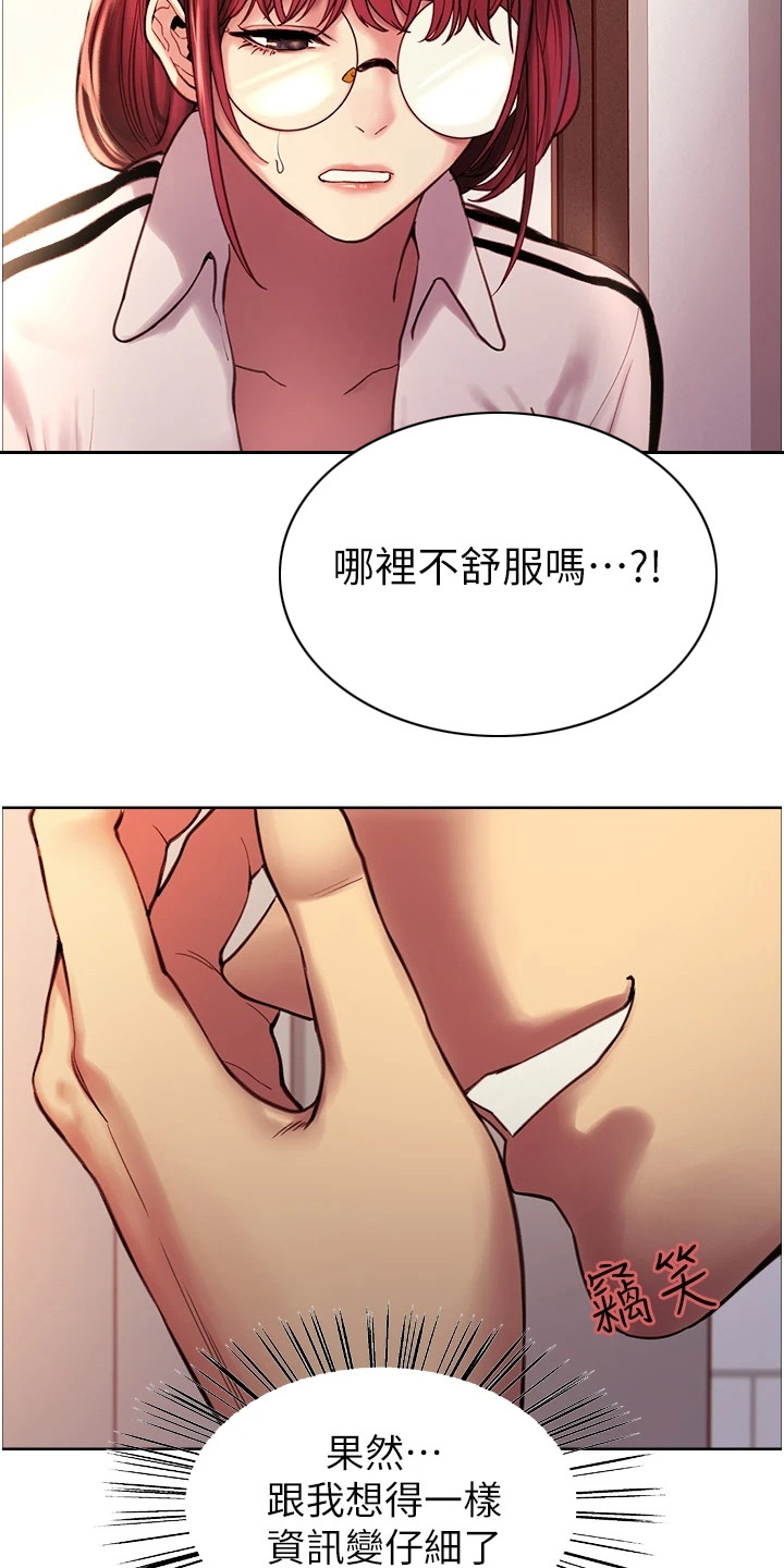 妖王继承人漫画,第7章：惩罚1图