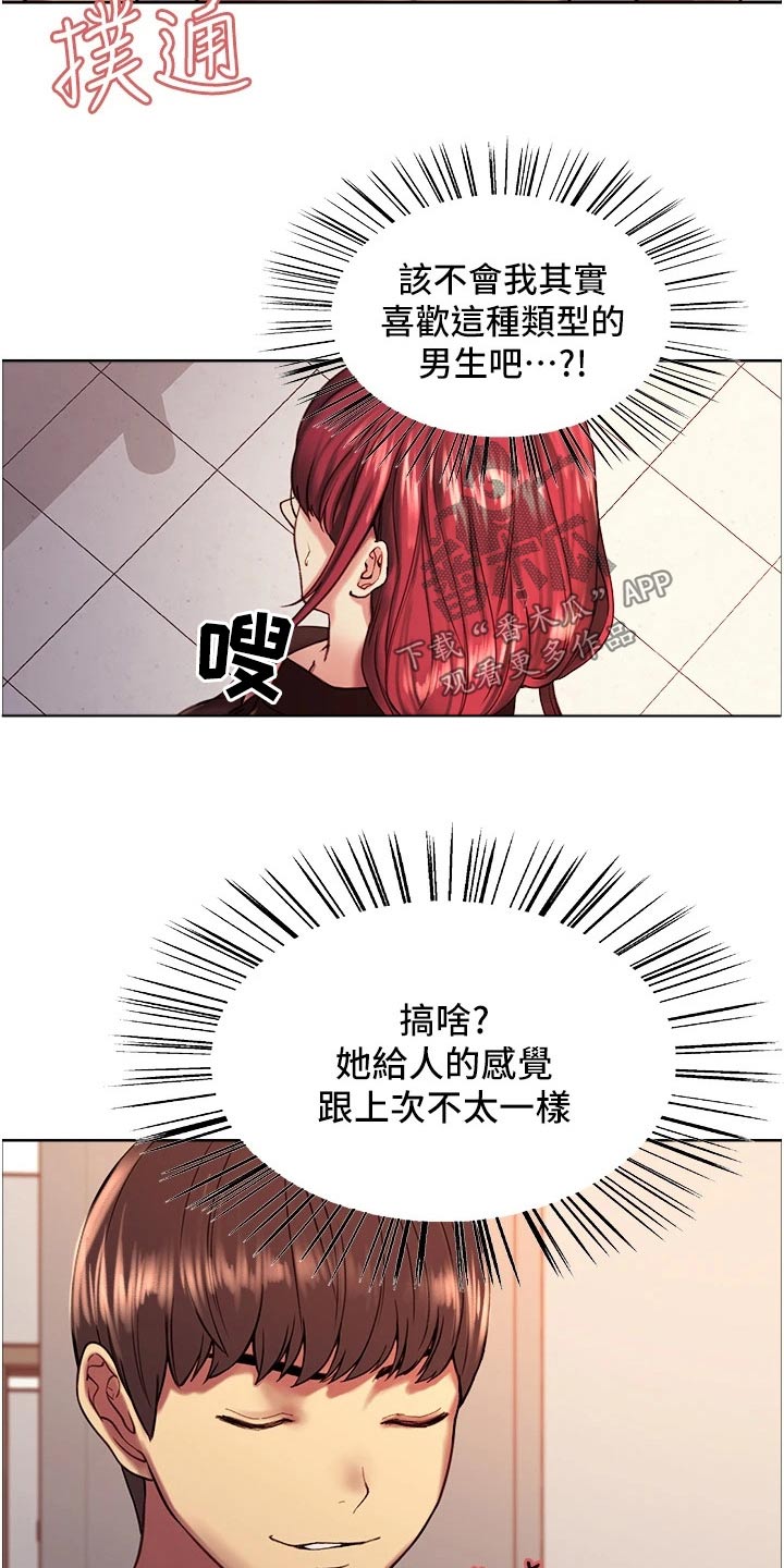 妖王继承人漫画,第25章：出来聊聊1图