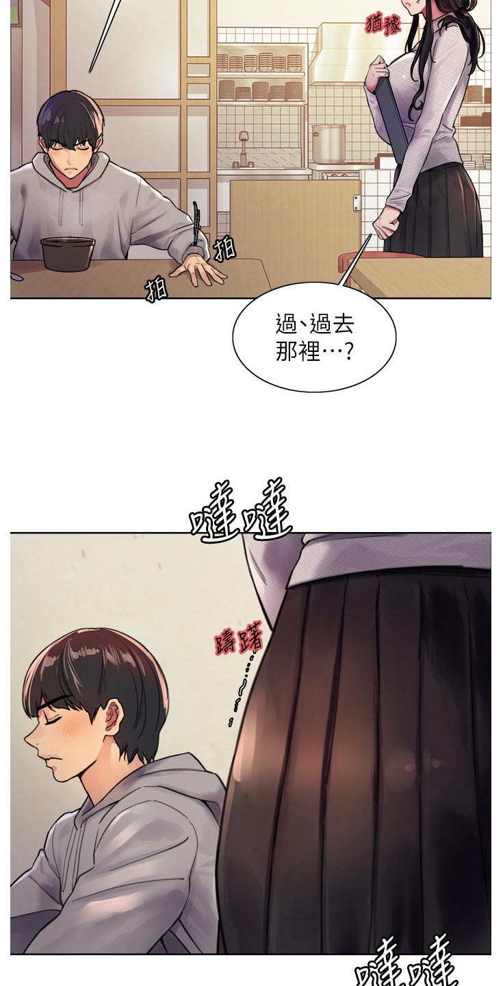 妖王继承人漫画,第65章：质问2图