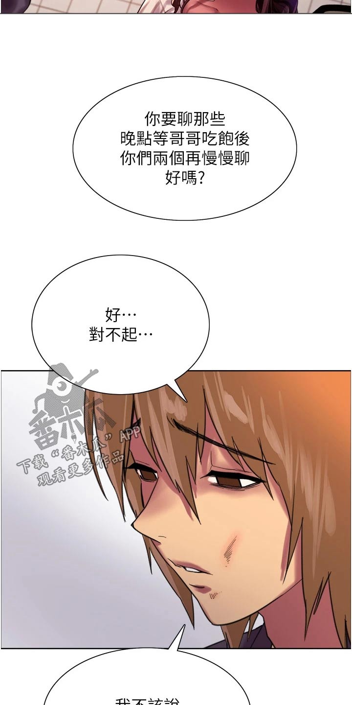 妖王再世电影漫画,第47章：要求1图