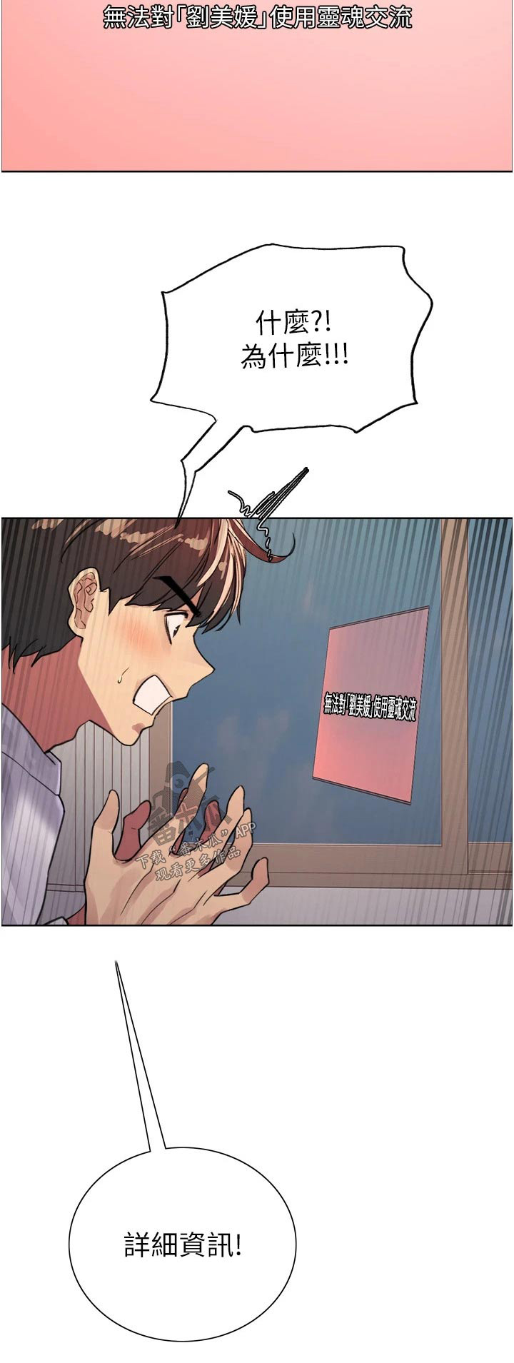 妖王继承人漫画,第54章：询问2图