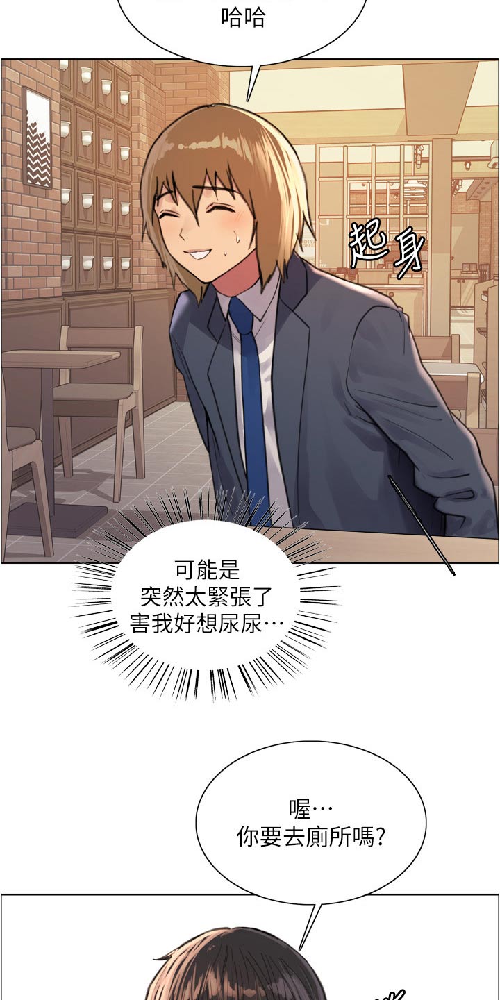 妖王继承人漫画,第61章：紧张气氛2图