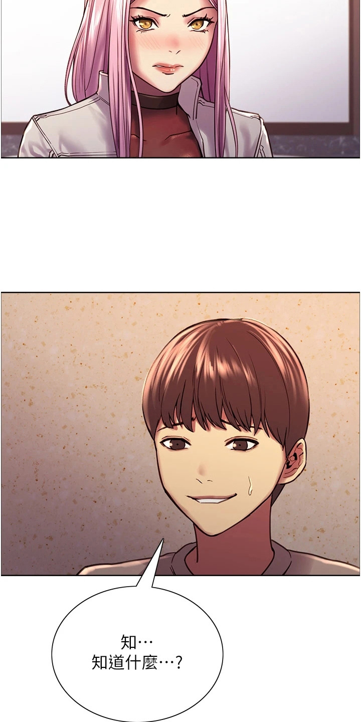 妖王继承人漫画,第8章：质问2图