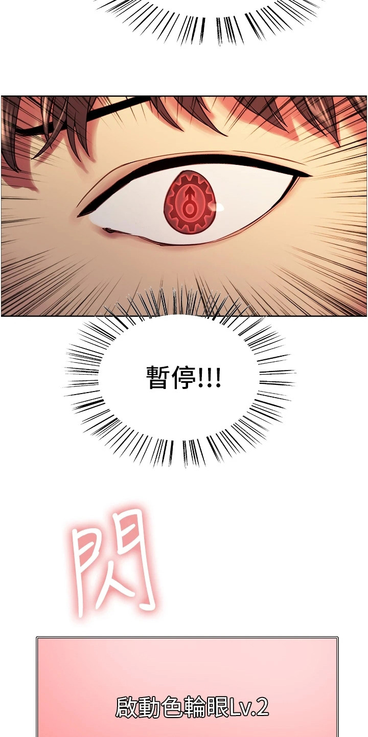 妖王继承人漫画,第7章：惩罚2图