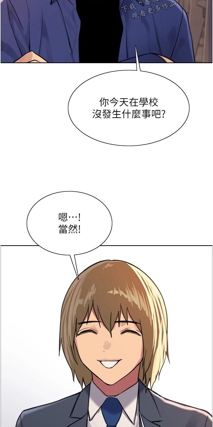妖王继承人漫画,第56章：教你1图