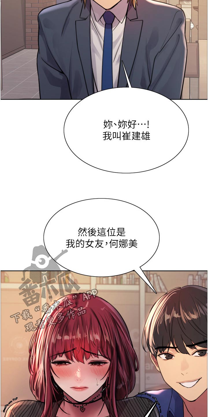 妖王继承人漫画,第61章：紧张气氛2图