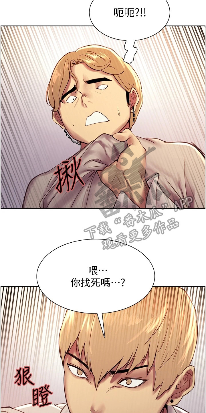 妖王继承人漫画,第16章：吃醋2图