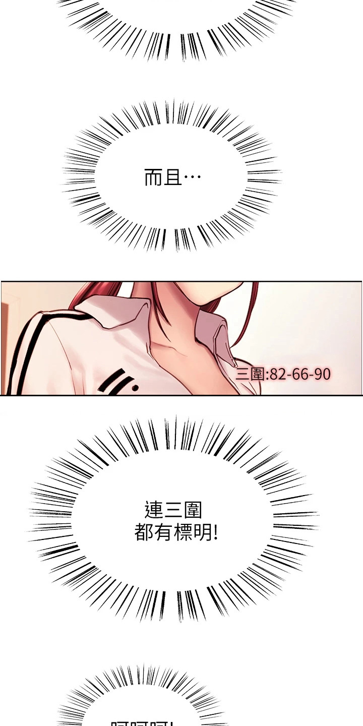 妖王继承人漫画,第7章：惩罚2图