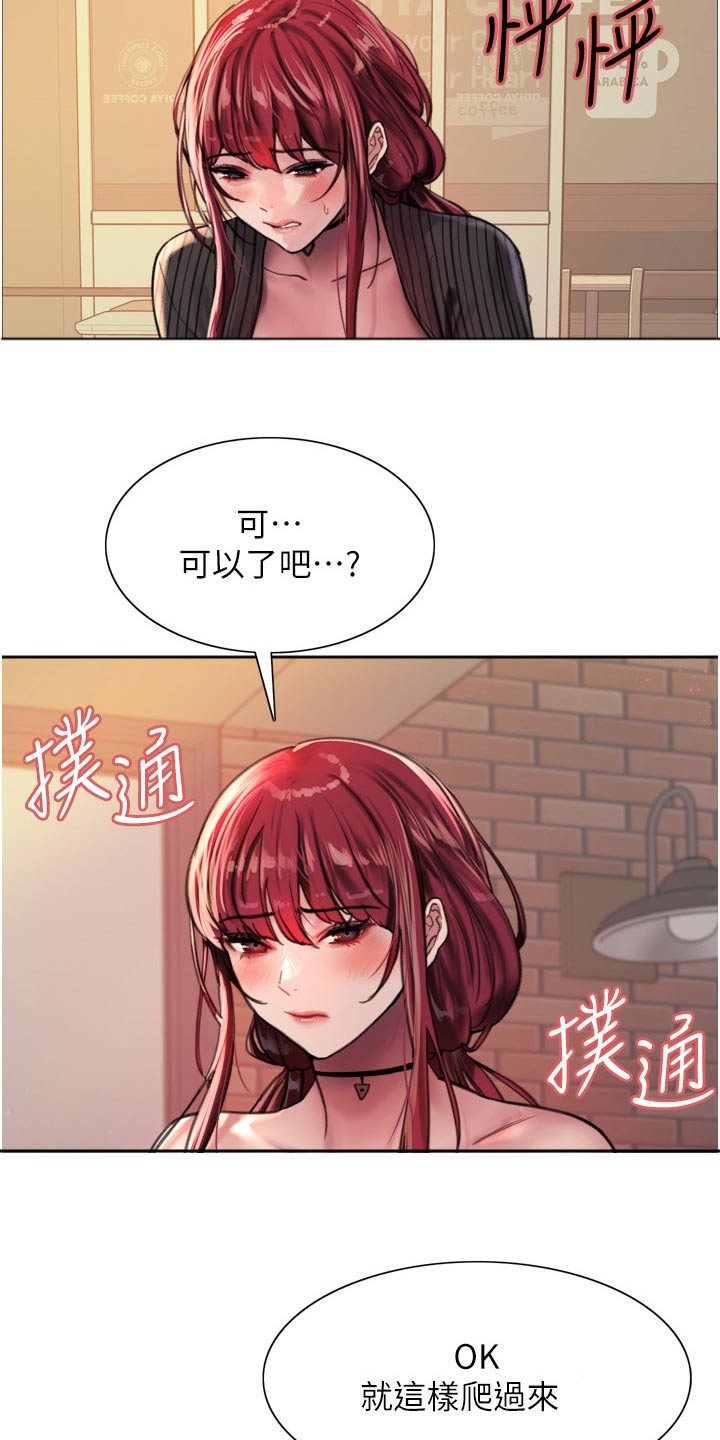 妖王继承人漫画,第62章：快点1图