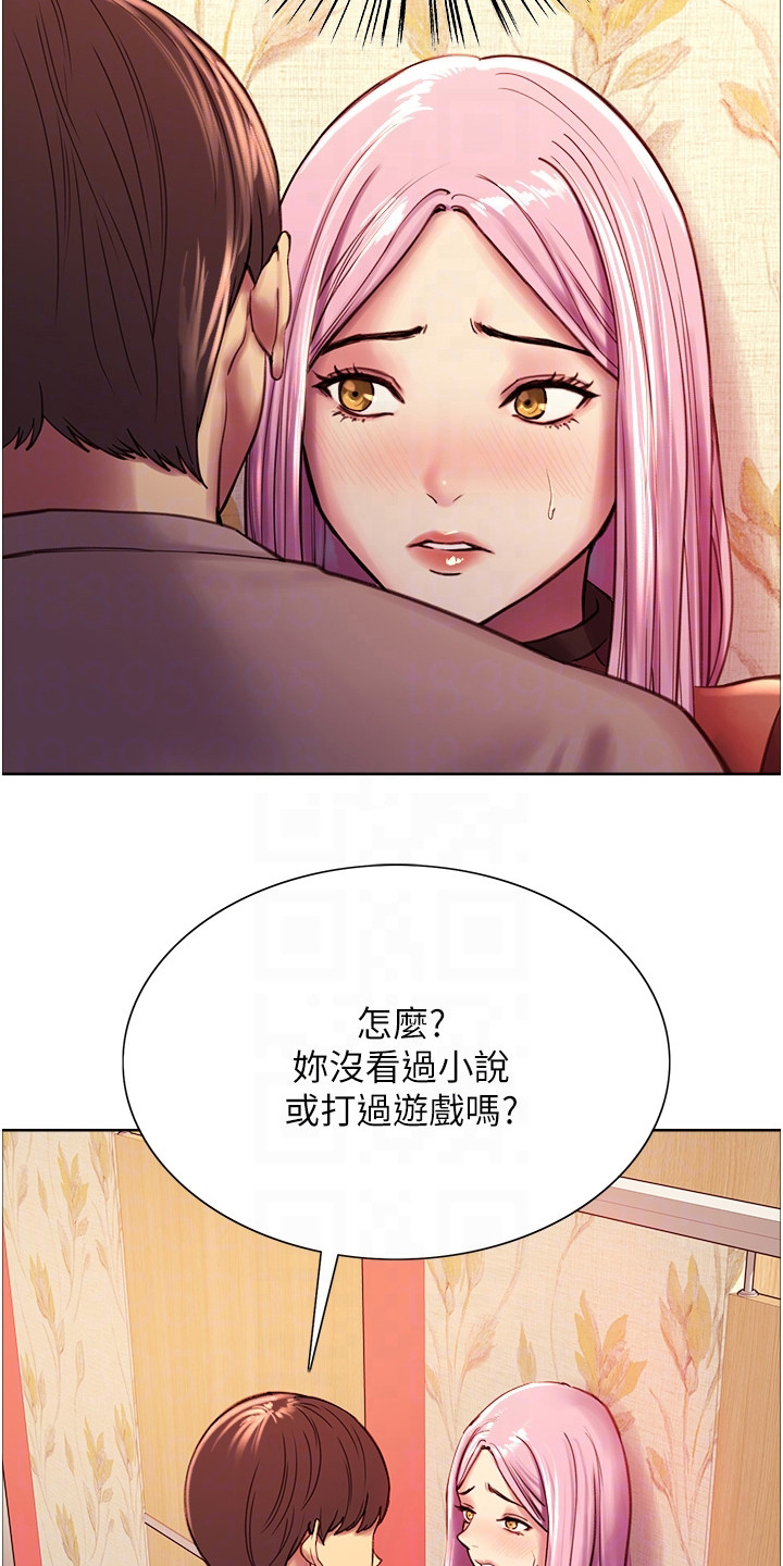 妖王继承人漫画,第9章：无法动弹1图