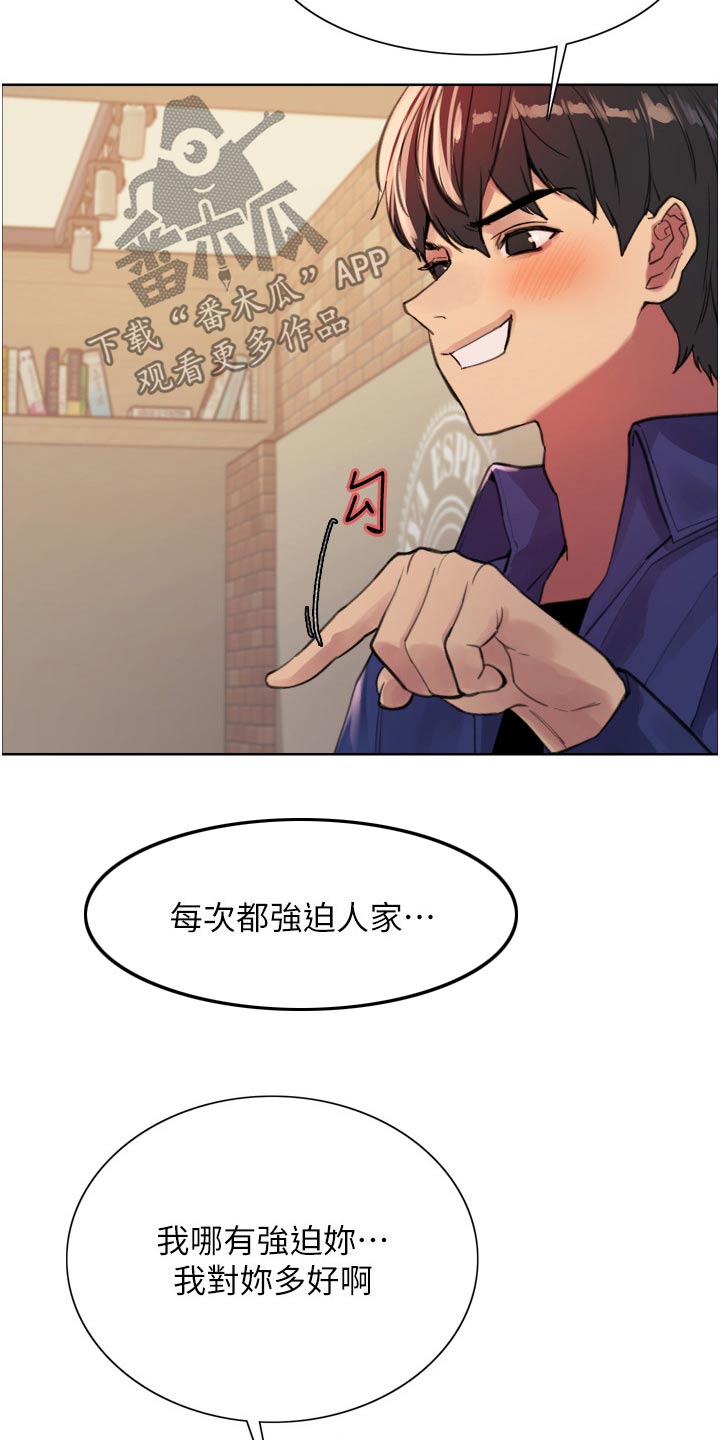 妖王继承人漫画,第62章：快点2图
