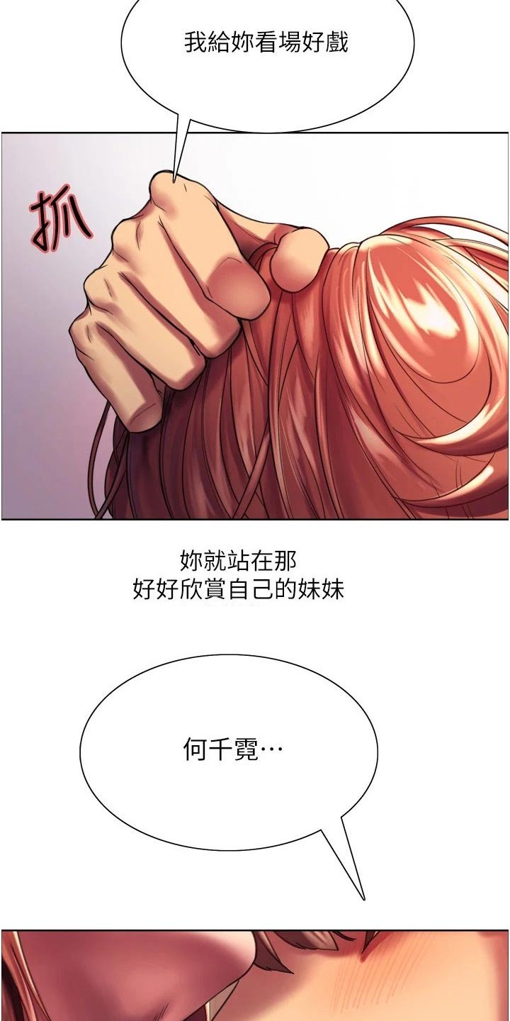妖王继承人漫画,第37章：好戏1图