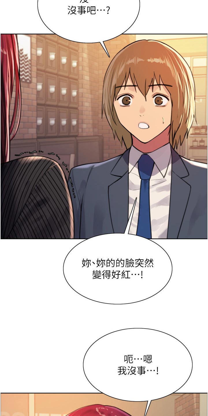 妖王继承人漫画,第61章：紧张气氛1图