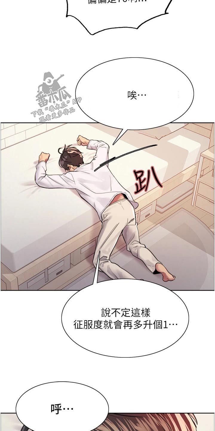 妖王继承人漫画,第55章：发动1图