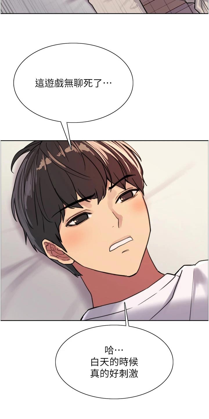 妖王继承人漫画,第54章：询问2图