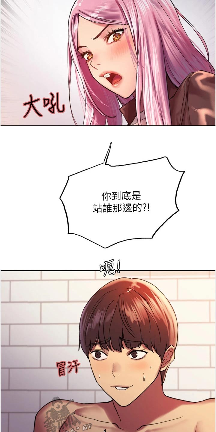 妖王继承人漫画,第31章：深蹲2图