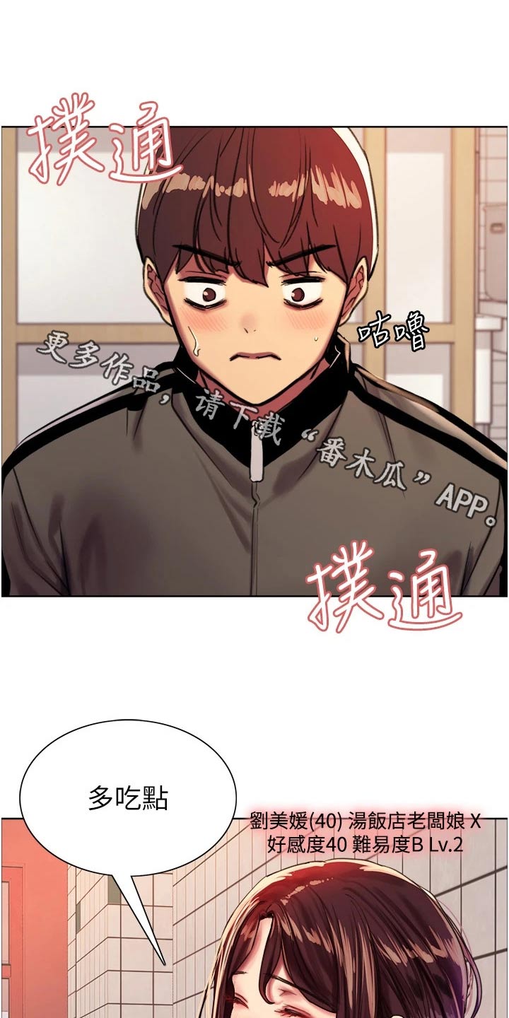 妖王继承人漫画,第46章：任务1图