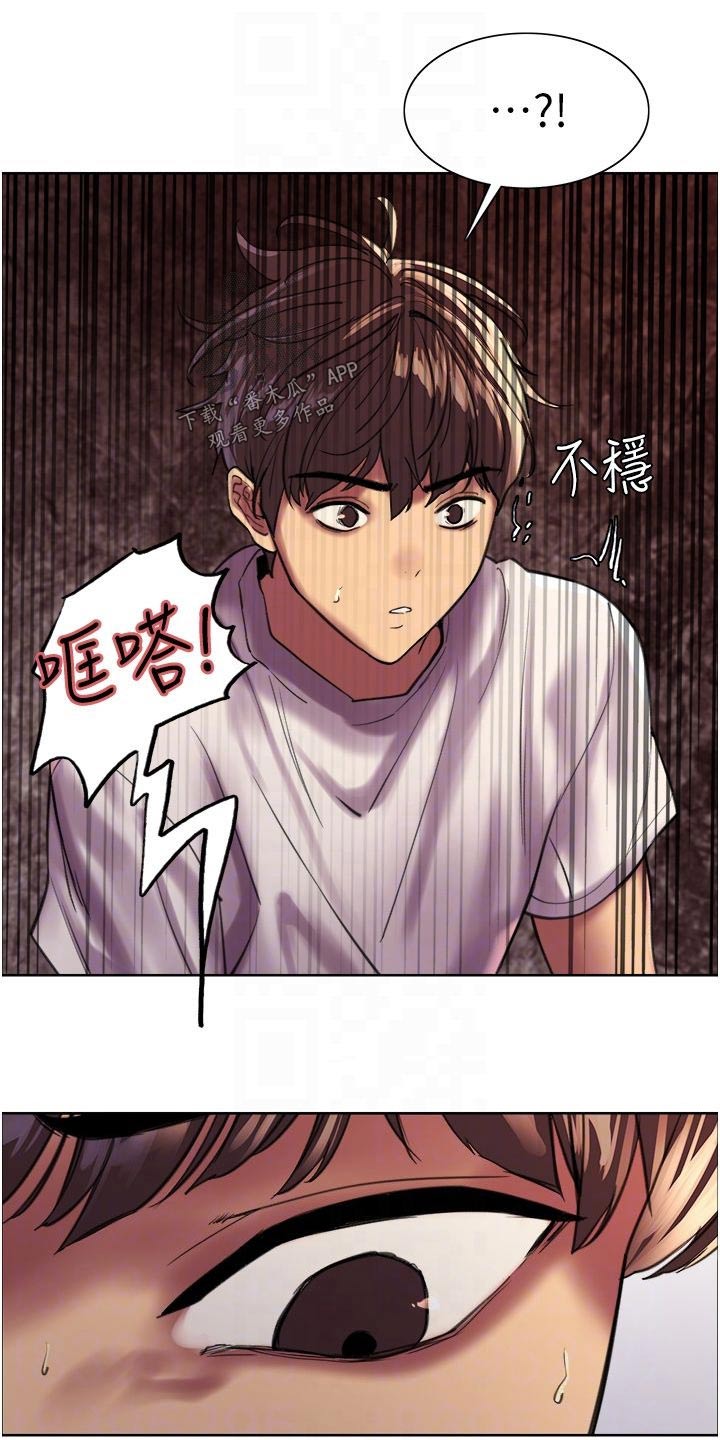 妖王继承人漫画,第40章：耍酷1图