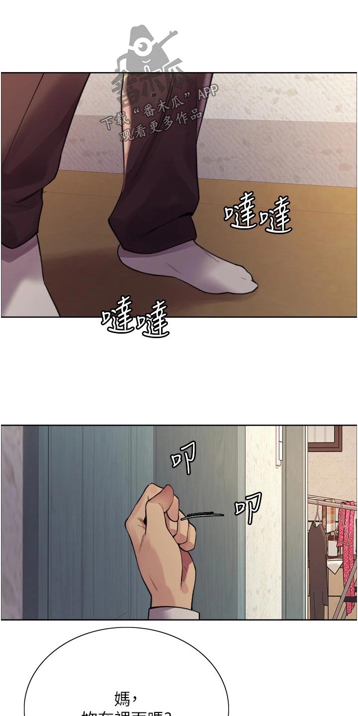 妖王继承人漫画,第52章：机会2图