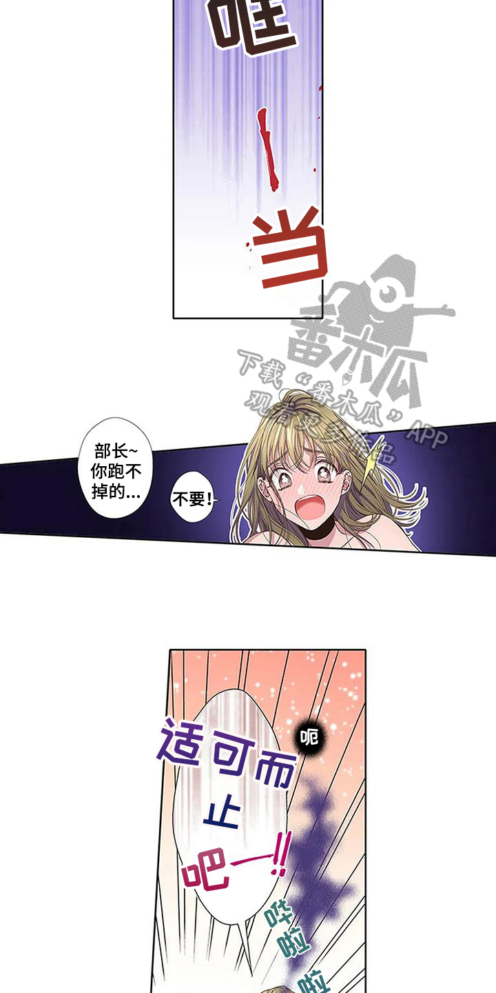 驱灵之恋漫画,第16章：护身符2图