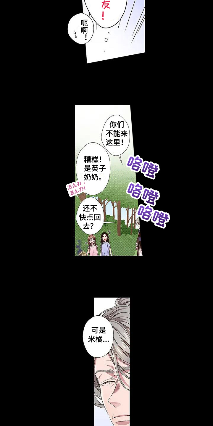 驱赶律师主审法官后续漫画,第1章：特别1图