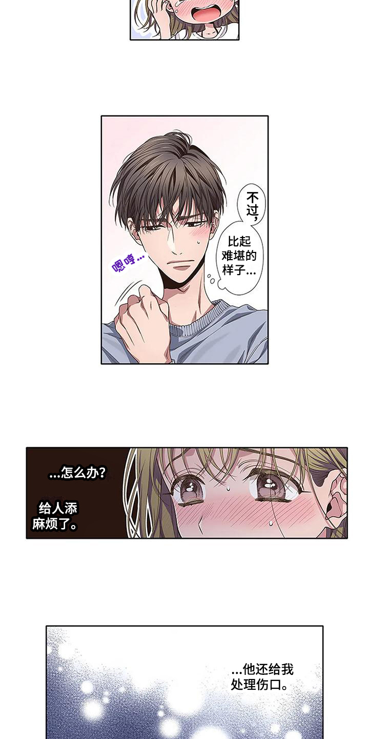 灵之恋多肉漫画,第6章：约定2图