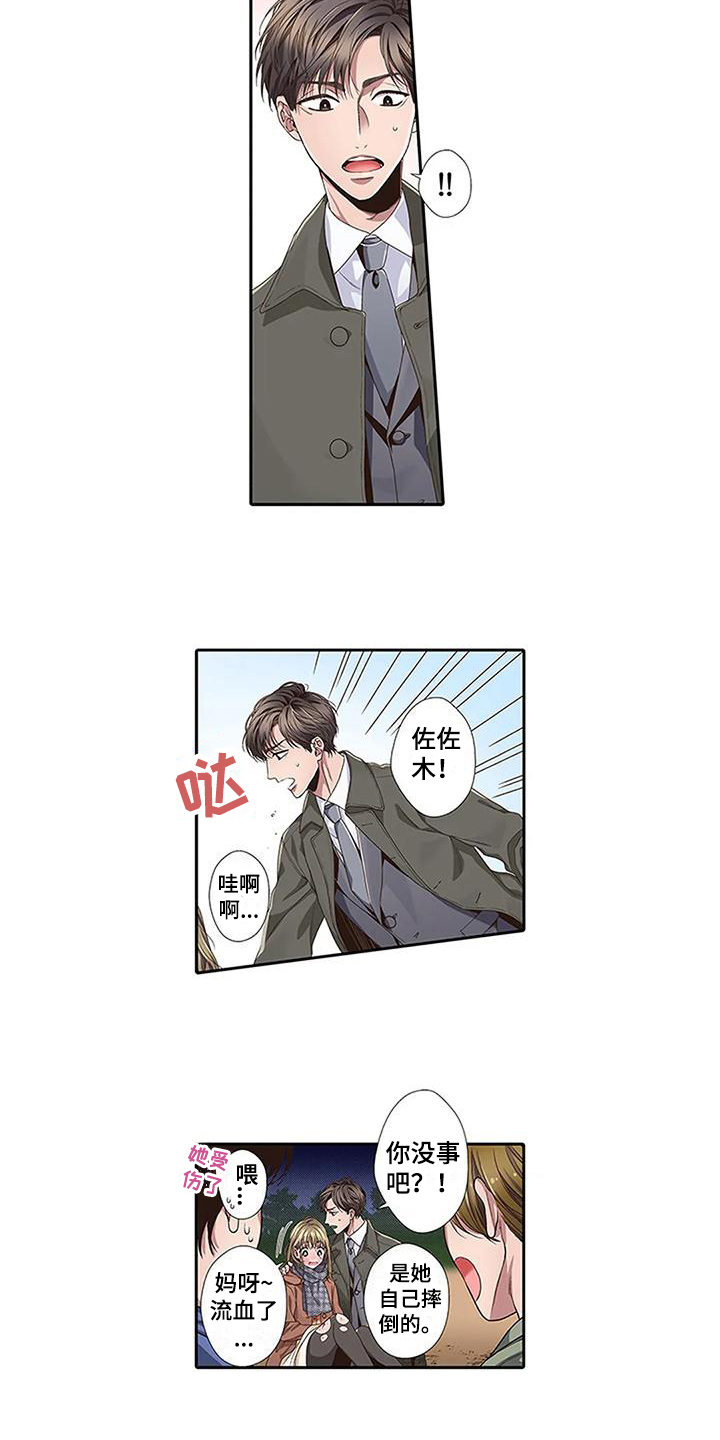 灵公主颜爵之恋漫画,第3章：醉酒1图