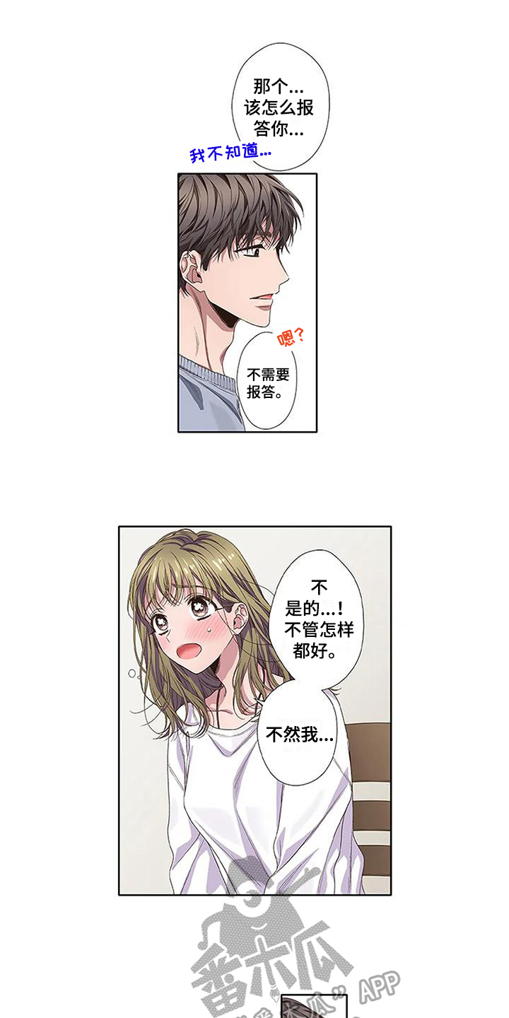 灵之恋多肉漫画,第6章：约定2图