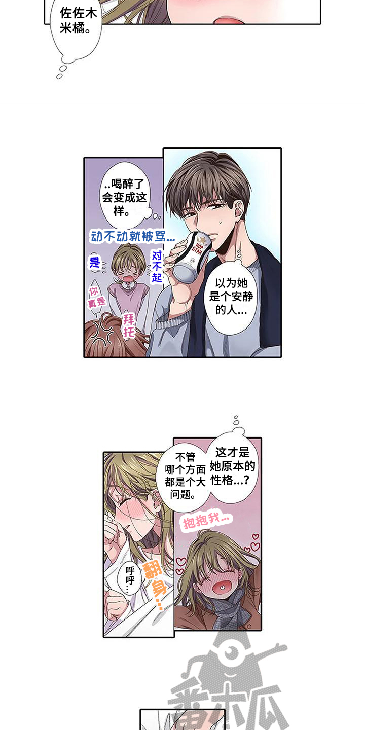 灵之恋多肉漫画,第4章：治疗2图