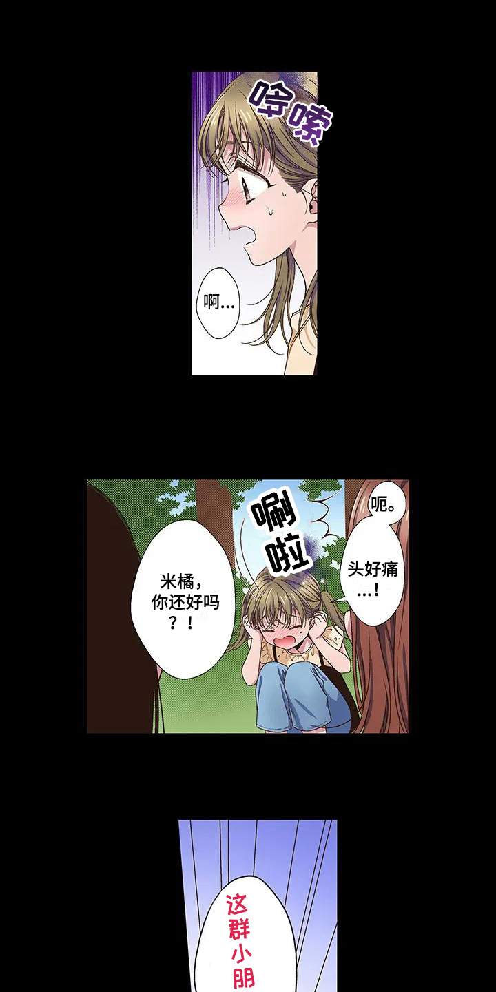 驱赶律师主审法官后续漫画,第1章：特别2图