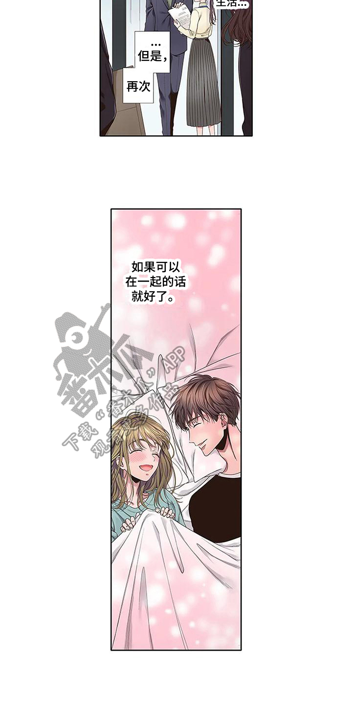 驱蚊漫画,第12章：没有变好2图