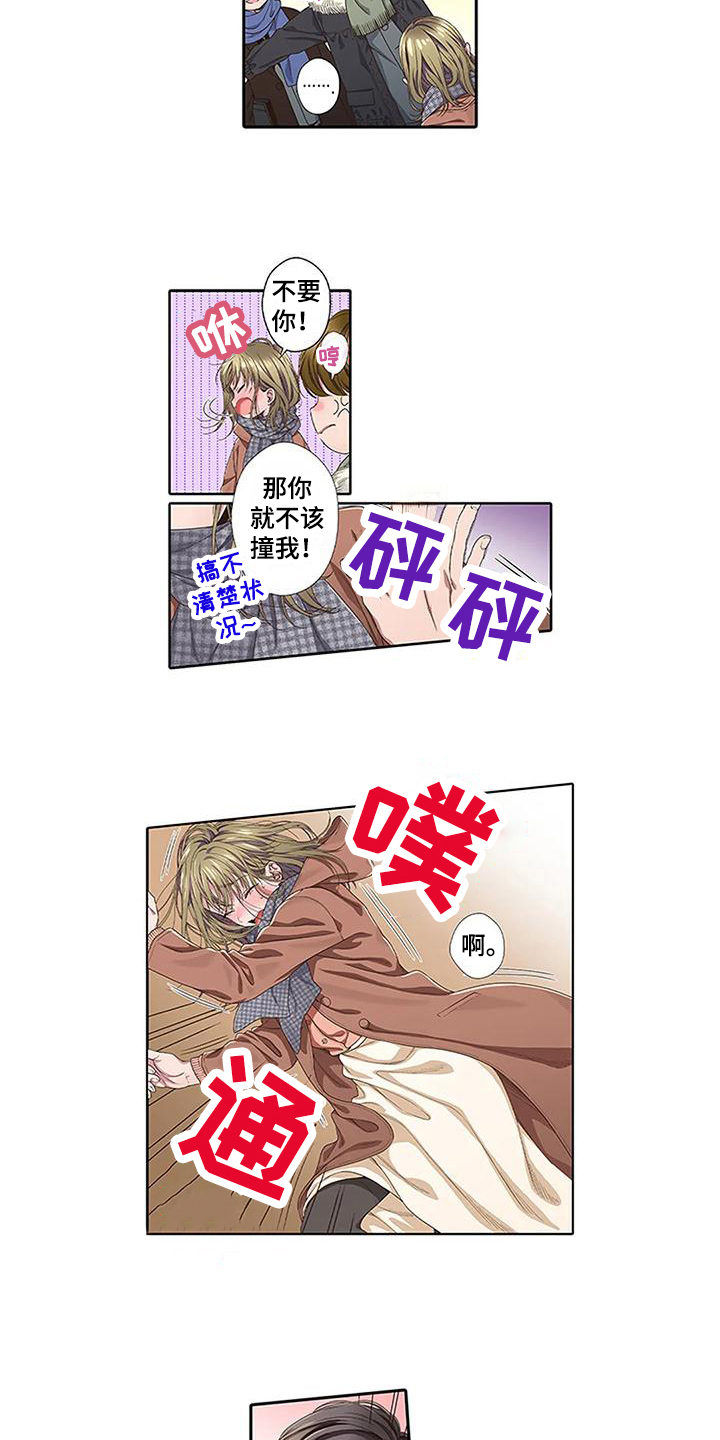 驱灵师种子漫画,第3章：醉酒2图