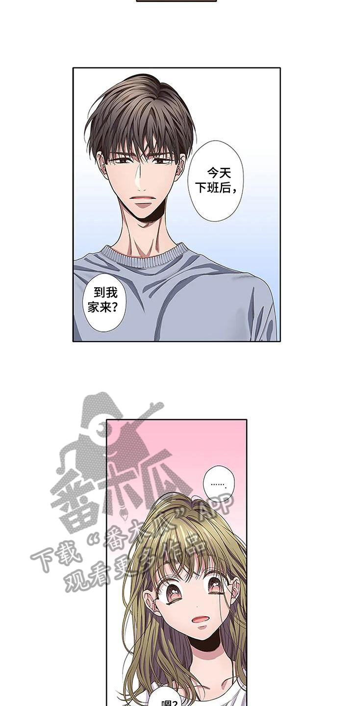 灵之恋多肉漫画,第6章：约定2图