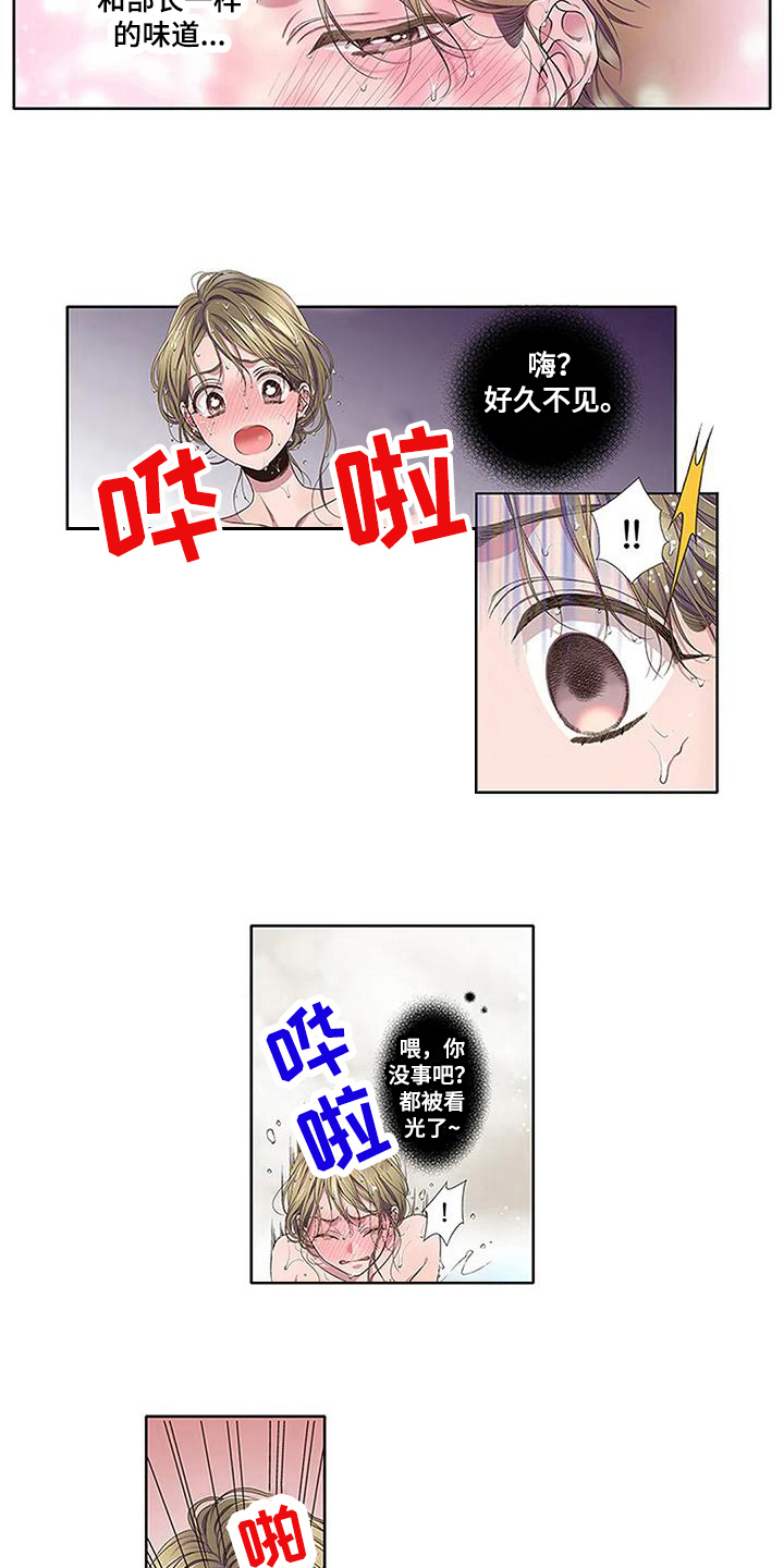 驱动精灵漫画,第14章：讨债1图