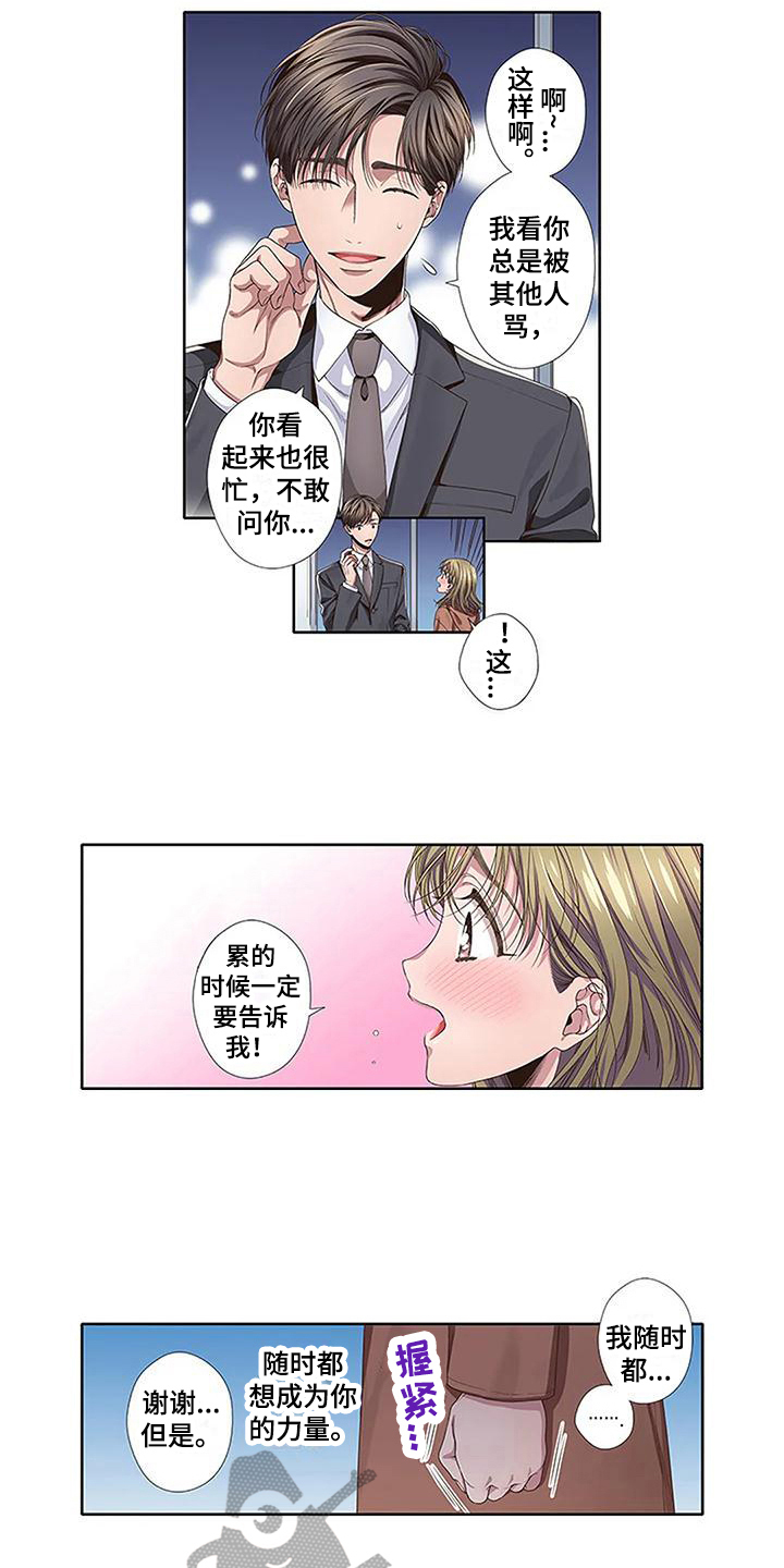 驱赶律师主审法官后续漫画,第13章：交换条件1图