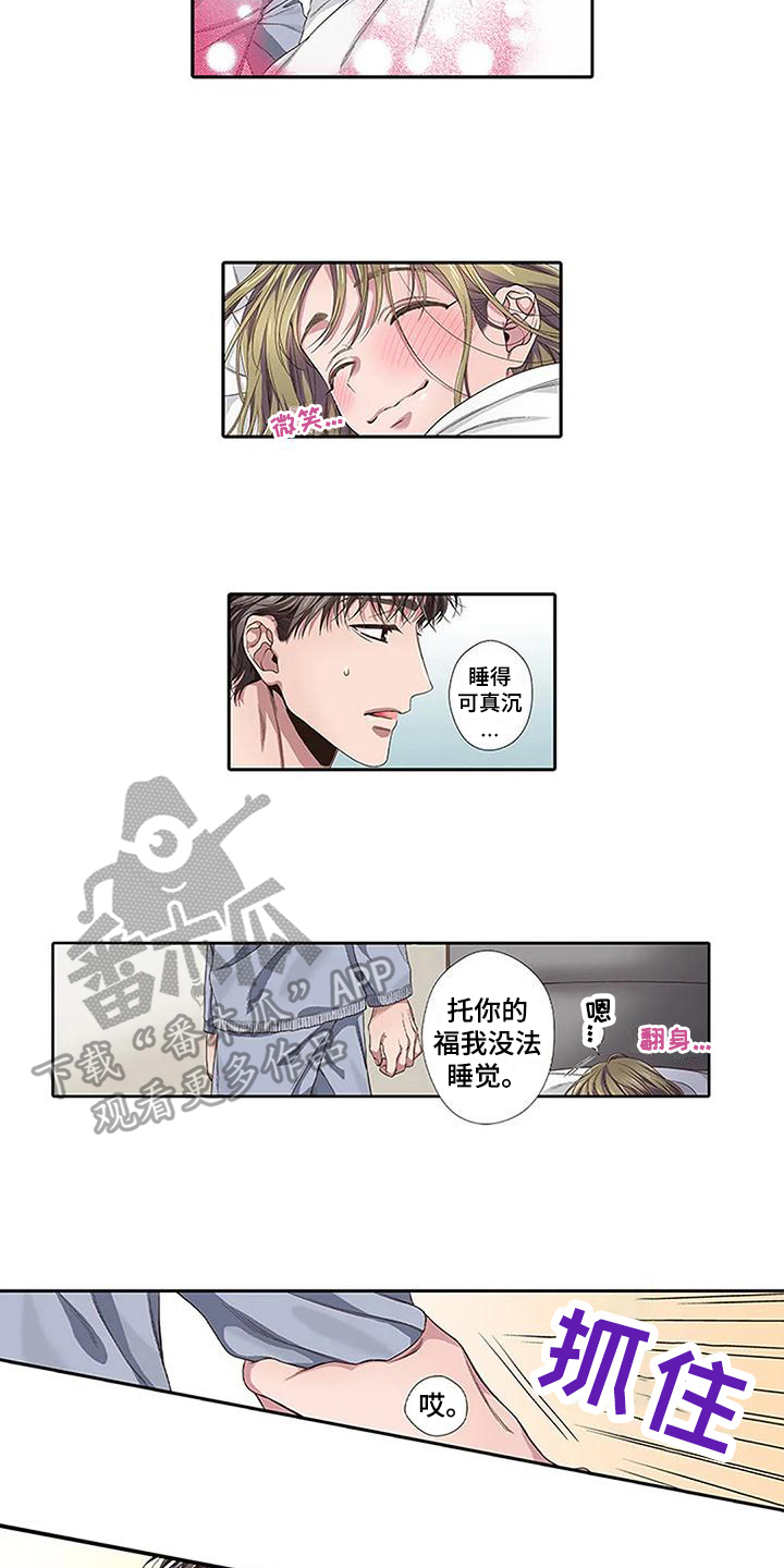 灵之恋多肉漫画,第4章：治疗2图